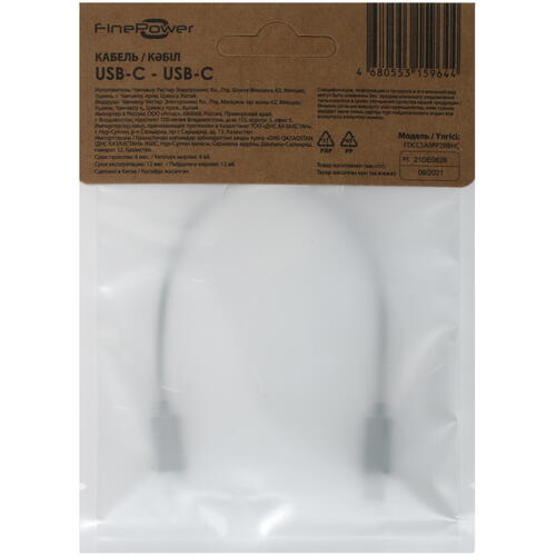 Купить Кабель круглый FinePower USB Type-C - USB Type-C черный 0.2 м  4834238. Характеристики, отзывы и цены в Донецке