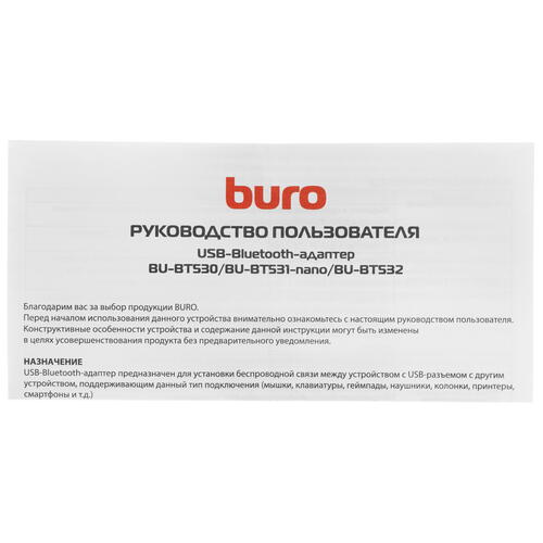 Купить Bluetooth адаптер Buro BU-BT531-nano  5420595. Характеристики, отзывы и цены в Донецке