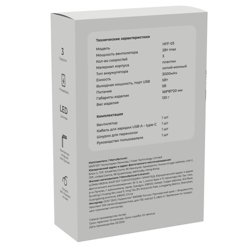 Купить Вентилятор HIPER HFF-03  белый  5600177. Характеристики, отзывы и цены в Донецке
