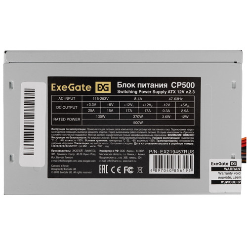 Купить Блок питания ExeGate CP500 [EX219457RUS] серый  8187950. Характеристики, отзывы и цены в Донецке