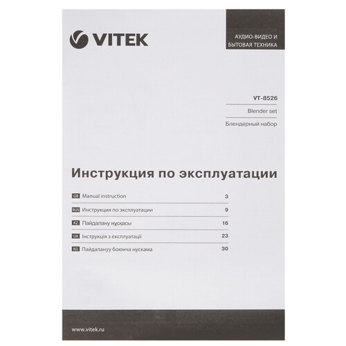 Купить Блендер погружной Vitek VT-8526 серый  8196998. Характеристики, отзывы и цены в Донецке