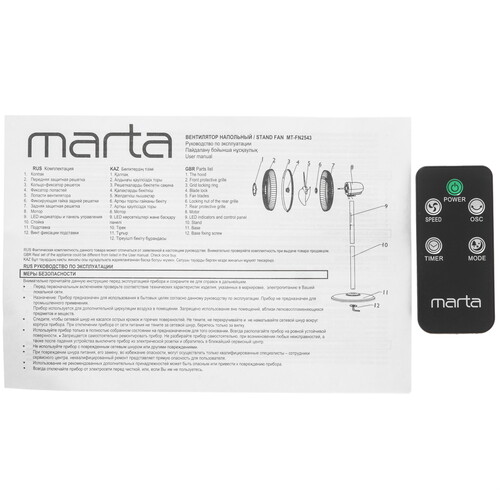 Купить Вентилятор Marta MT-FN2543  красный  9111670. Характеристики, отзывы и цены в Донецке