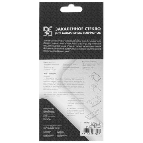 Купить Защитное стекло DF для экрана POCO C55/ C65/ Xiaomi Redmi 12C/ 13C  5438641. Характеристики, отзывы и цены в Донецке