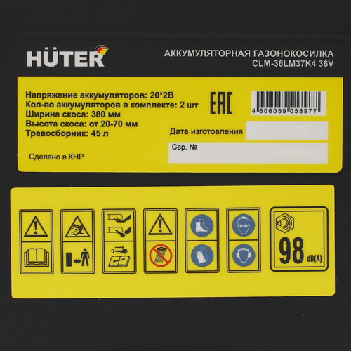 Купить Газонокосилка аккумуляторная Huter CLM-G36LM37K4 CLM-36  5617807. Характеристики, отзывы и цены в Донецке