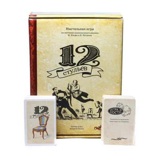 Купить Игра настольная "12 стульев"  1666810. Характеристики, отзывы и цены в Донецке