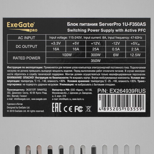 Купить Серверный БП Exegate ServerPRO-1U-F350AS  1668233. Характеристики, отзывы и цены в Донецке