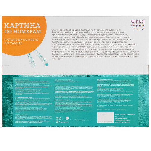 Купить Картина по номерам Фрея За чашкой какао  9126859. Характеристики, отзывы и цены в Донецке