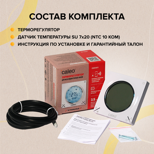 Купить Умный терморегулятор CALEO С935  5497558. Характеристики, отзывы и цены в Донецке