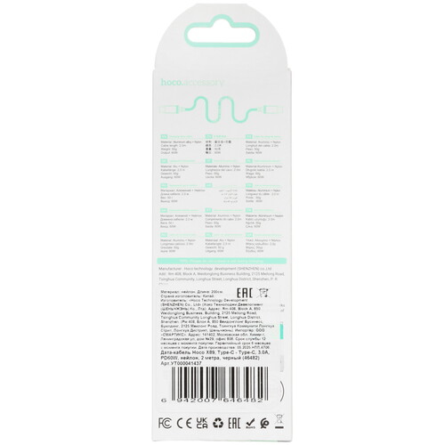 Купить Кабель круглый Hoco USB Type-C - USB Type-C черный 2 м  5635399. Характеристики, отзывы и цены в Донецке