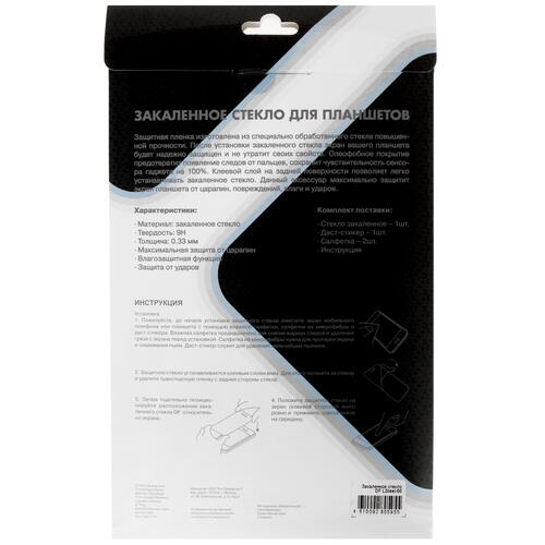 Купить Защитное стекло DF для Lenovo Tab M10 HD (2nd Gen)  4754642. Характеристики, отзывы и цены в Донецке