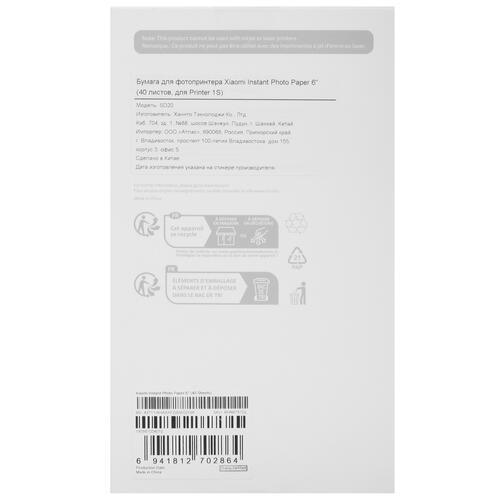 Купить Фотобумага Xiaomi Instant Photo Paper 6"  5421138. Характеристики, отзывы и цены в Донецке