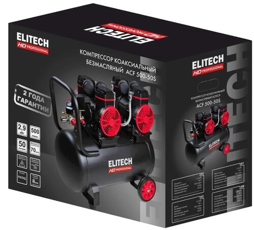 Купить Компрессор поршневой безмасляный Elitech ACF 500-50S  9110201. Характеристики, отзывы и цены в Донецке