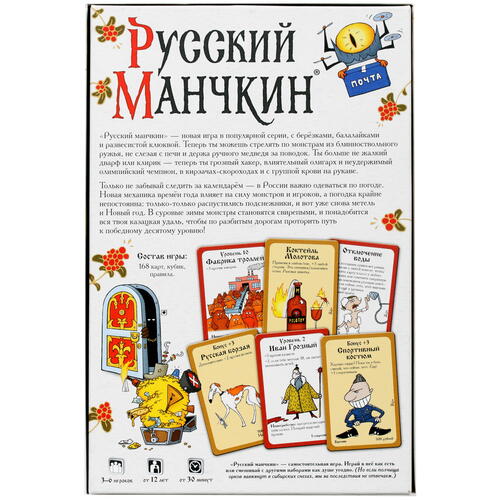 Купить Игра настольная "Русский Манчкин"  1694778. Характеристики, отзывы и цены в Донецке