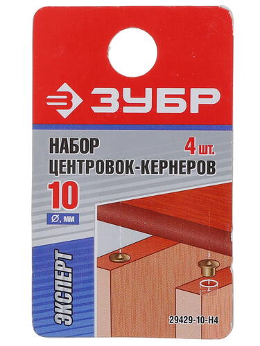 Купить Набор центровок-кернеров ЗУБР 29429-10-H4  1064819. Характеристики, отзывы и цены в Донецке