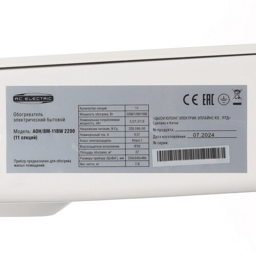 Купить Масляный обогреватель AC ELECTRIC AOH/BM-11BW 2200 белый  9199759. Характеристики, отзывы и цены в Донецке