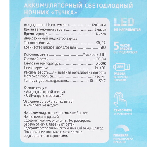 Купить Ночник Фотон Ми-ми-мишки Тучка TGS-19 голубой  9175544. Характеристики, отзывы и цены в Донецке