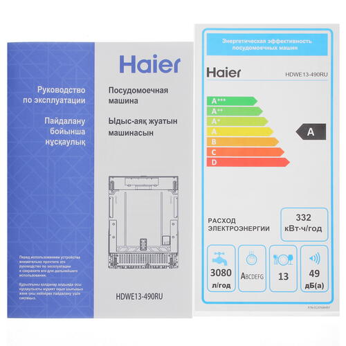 Купить Встраиваемая посудомоечная машина Haier HDWE13-490RU  5434235. Характеристики, отзывы и цены в Донецке