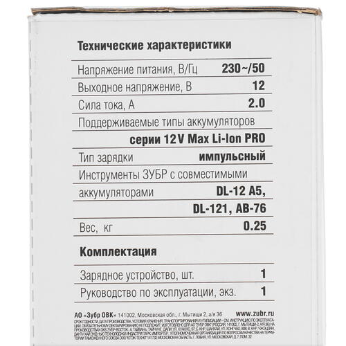 Купить Зарядное устройство Зубр RT7-12-2 12V MAX PRO  9909102. Характеристики, отзывы и цены в Донецке