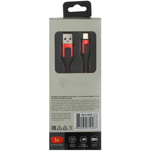 Купить Кабель круглый BY USB Type-C - USB 2.0 Type-A красный 1.5 м  5482152. Характеристики, отзывы и цены в Донецке