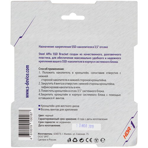Купить Салазки Steel Affix SSD Bracket [HDA-1]  1333363. Характеристики, отзывы и цены в Донецке