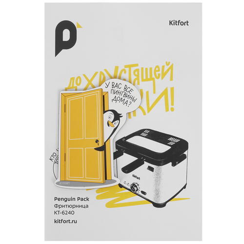 Купить Фритюрница Kitfort КТ-6240 серебристый  9110284. Характеристики, отзывы и цены в Донецке