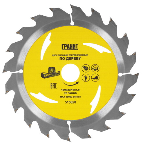 Купить Диск пильный ГРАНИТ 515020  9209999. Характеристики, отзывы и цены в Донецке
