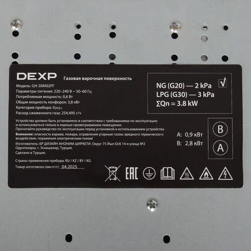 Купить Газовая варочная поверхность DEXP GH-30M02FF  9205879. Характеристики, отзывы и цены в Донецке