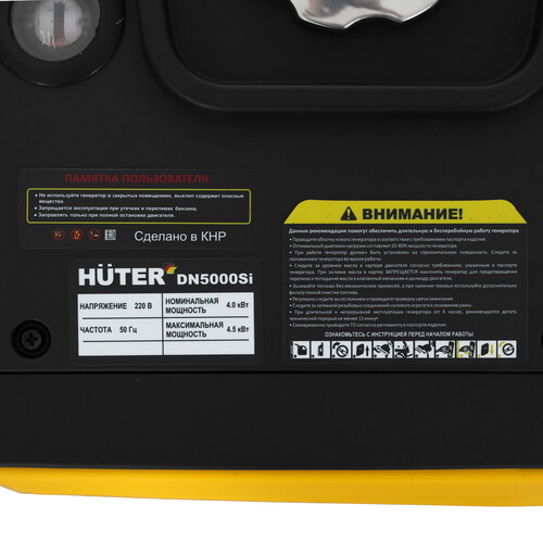 Купить Электрогенератор   бензиновый Huter DN5000Si  9100474. Характеристики, отзывы и цены в Донецке