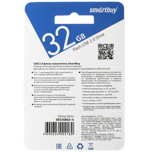 Купить Память USB Flash 32 ГБ Smartbuy Glossy [SB32GBGS-G]  5006285. Характеристики, отзывы и цены в Донецке