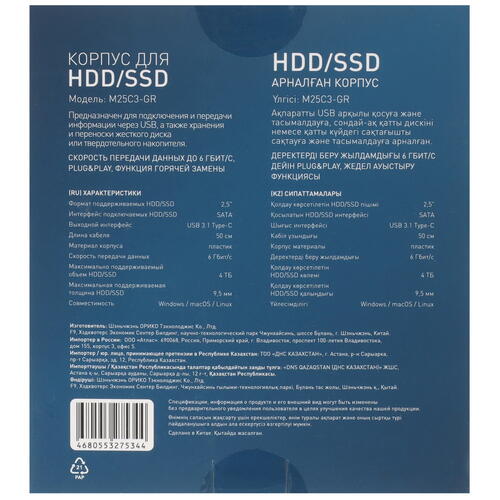 Купить 2.5" Внешний бокс DEXP M25C3-GR  5411436. Характеристики, отзывы и цены в Донецке