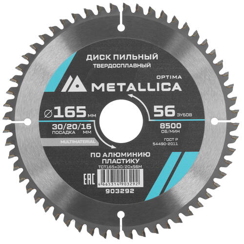 Купить Диск пильный Metallica 903292  9120590. Характеристики, отзывы и цены в Донецке