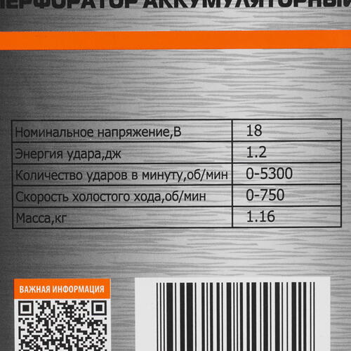 Купить Перфоратор Sturm! CRH1812 1BatterySystem 18V , Без ЗУ, Без АКБ  9903877. Характеристики, отзывы и цены в Донецке