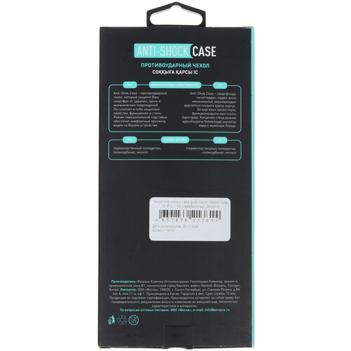 Купить Накладка  BoraSCO Anti-Shok Case для Xiaomi Redmi Note 14 Pro+ 5G серебристый  5609549. Характеристики, отзывы и цены в Донецке