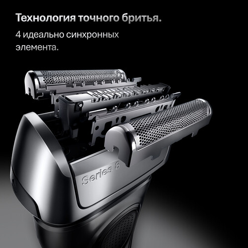 Купить Электробритва Braun Series 8 8603s  9288675. Характеристики, отзывы и цены в Донецке