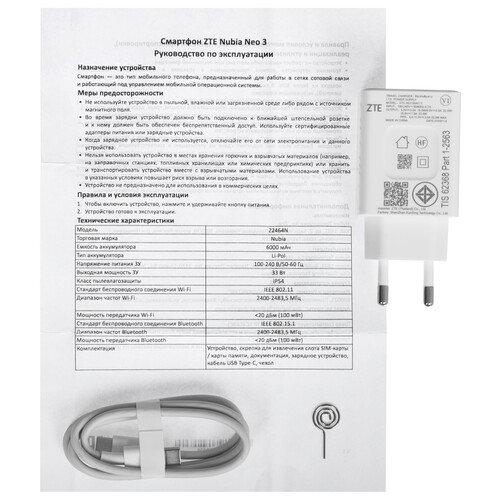 Купить 6.8" Смартфон Nubia Neo 3 5G 256 ГБ серебристый  5623382. Характеристики, отзывы и цены в Донецке