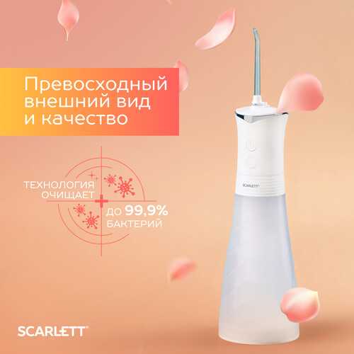 Купить Ирригатор SCARLETT SC-WF01  9220114. Характеристики, отзывы и цены в Донецке
