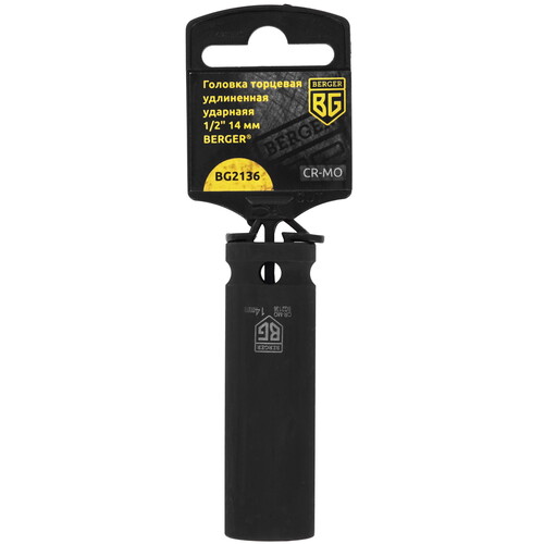 Купить Ударная удлиненная торцевая головка BERGER BG2136 [1"DR, предметов - 1 шт]  9129299. Характеристики, отзывы и цены в Донецке
