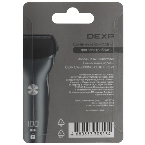 Купить Бритвенная головка DEXP RCW-2100/239NH  5462789. Характеристики, отзывы и цены в Донецке