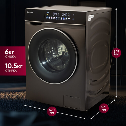 Купить Стирально-сушильная машина Gressel RUBS77603 черный  9256870. Характеристики, отзывы и цены в Донецке