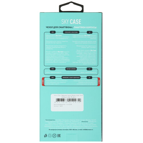 Купить Накладка  BoraSCO Sky Case для Xiaomi Redmi Note 14 зеленый/прозрачный  5615209. Характеристики, отзывы и цены в Донецке