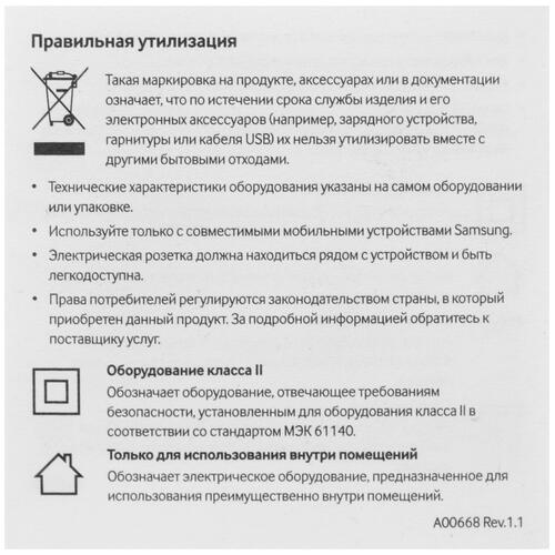 Купить Сетевое зарядное устройство Samsung EP-TA800 белый  4740665. Характеристики, отзывы и цены в Донецке