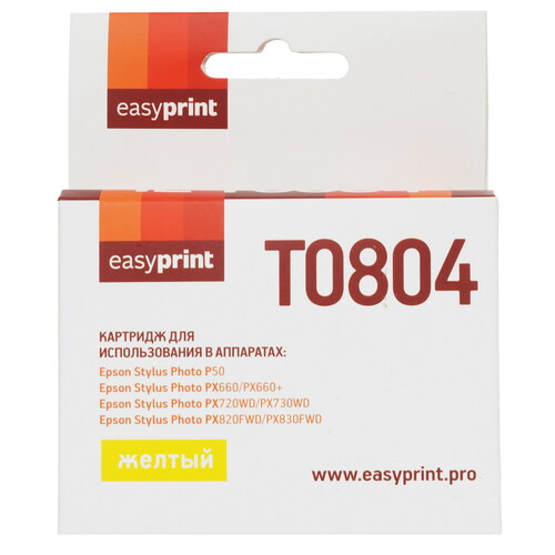 Купить Картридж EasyPrint IE-T0804 желтый  9981514. Характеристики, отзывы и цены в Донецке