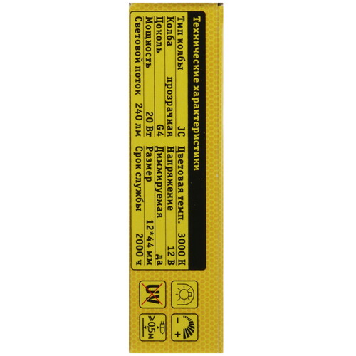 Купить Лампа галогенная Navigator 94 210 JC 20W clear  9114161. Характеристики, отзывы и цены в Донецке