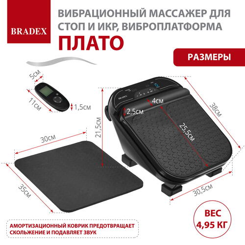 Купить Виброплатформа Bradex ПЛАТО черный  9072313. Характеристики, отзывы и цены в Донецке