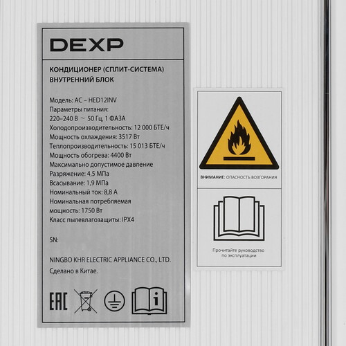 Купить Кондиционер настенный сплит-система DEXP AC-HED12INV белый  9177424. Характеристики, отзывы и цены в Донецке