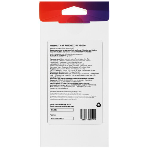 Купить Защитное стекло Aceline для экрана realme Note 60/ Note 60x/ Note 50  5638231. Характеристики, отзывы и цены в Донецке