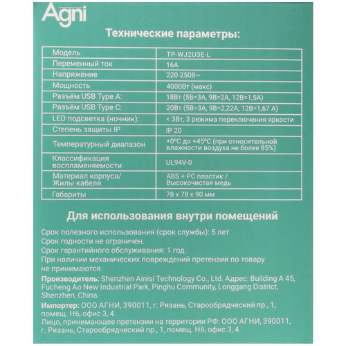 Купить Разветвитель AGNI TP-WJ2U3E-L-pink розовый  9354089. Характеристики, отзывы и цены в Донецке