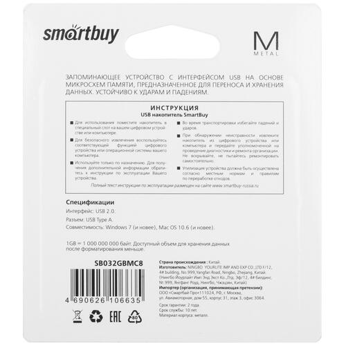 Купить Память USB Flash 32 ГБ Smartbuy MC8 [SB032GBMC8]  9055362. Характеристики, отзывы и цены в Донецке