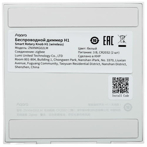 Купить Диммер AQARA H1 [Zigbee]  5455791. Характеристики, отзывы и цены в Донецке