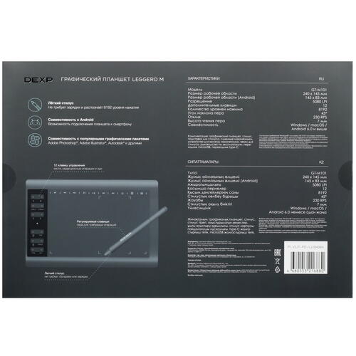 Купить Графический планшет DEXP Leggero M  5027931. Характеристики, отзывы и цены в Донецке